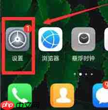 华为手机如何关闭悬浮导航
