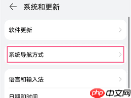 华为手机如何关闭悬浮导航
