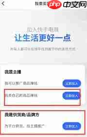 快手小店如何开店卖货