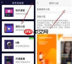 快手小店如何开店卖货