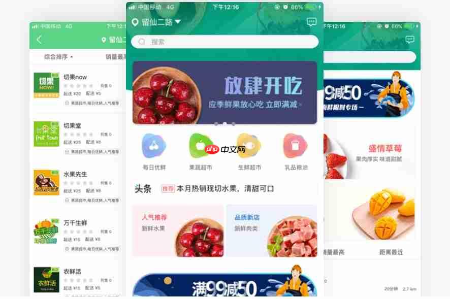 生鲜电商小程序运营:揭秘复购率提升的六大秘籍
