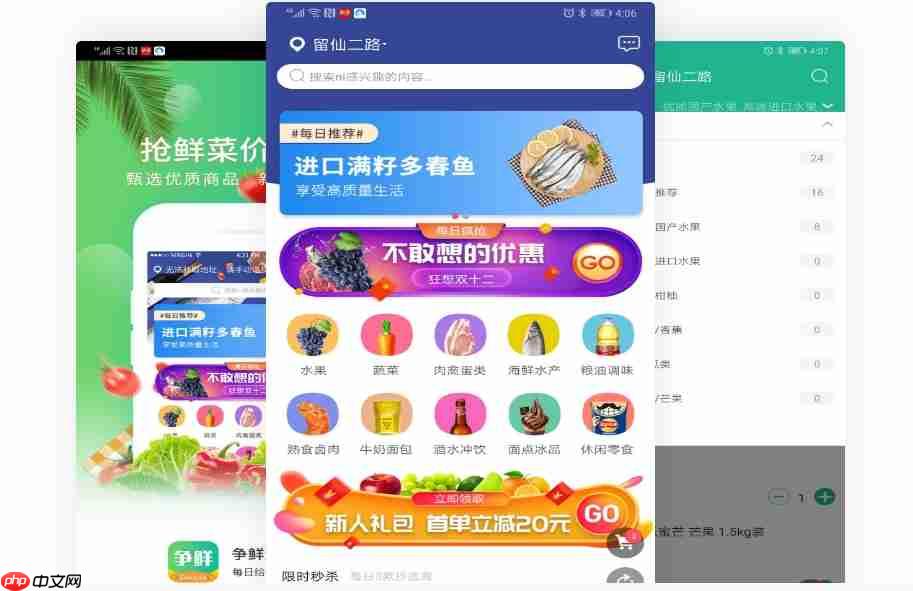 生鲜电商小程序运营:揭秘复购率提升的六大秘籍