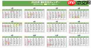 2025年全年放假时间表详情