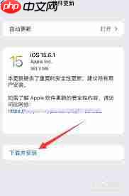 苹果手机6版本过低如何升级