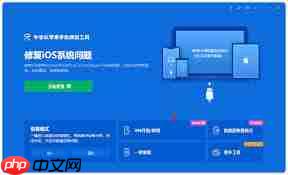 苹果手机系统降级方法
