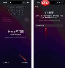 iOS17忘记新锁屏密码怎么办