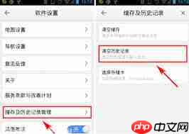 高德地图如何删除信息