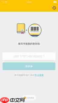 作业帮如何搜答案