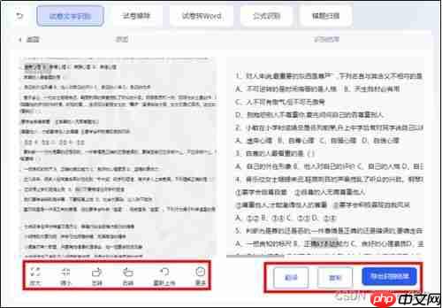 作业帮如何搜答案