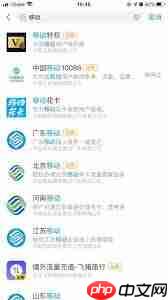 中国移动国际漫游开通方法