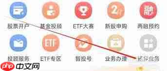 华宝智投app如何进行选股