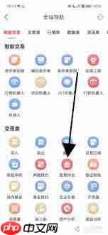 华宝智投app如何进行选股