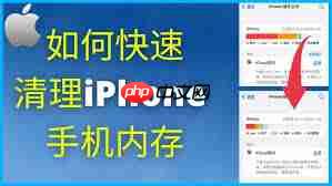 苹果手机清理系统内存方法