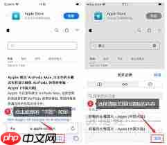 苹果手机清理系统内存方法