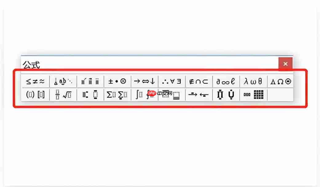word2014怎么编辑公式？word2014编辑公式的方法