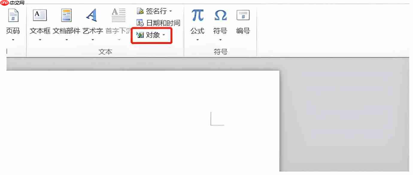 word2014怎么编辑公式？word2014编辑公式的方法
