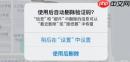 苹果iOS17如何自动删除带有验证码的信息