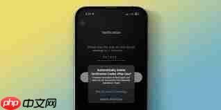 苹果iOS17如何自动删除带有验证码的信息