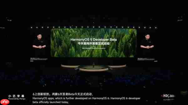 华为开发者大会2025 HarmonyOS 6向阳而生