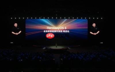 华为开发者大会2025 HarmonyOS 6向阳而生