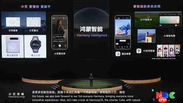 华为开发者大会2025 HarmonyOS 6向阳而生
