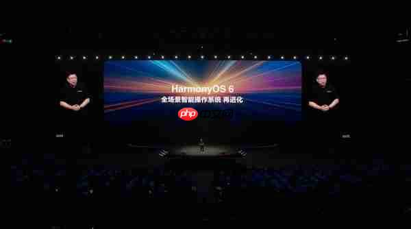 华为开发者大会2025 HarmonyOS 6向阳而生
