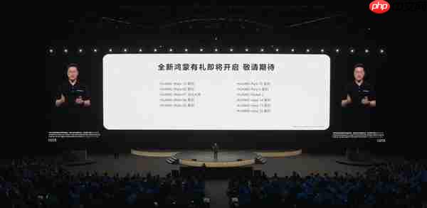 华为开发者大会2025 HarmonyOS 6向阳而生
