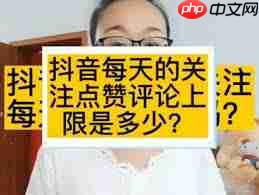 抖音每天能评论500条吗