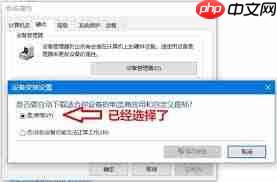Windows10是否会自动更新驱动程序