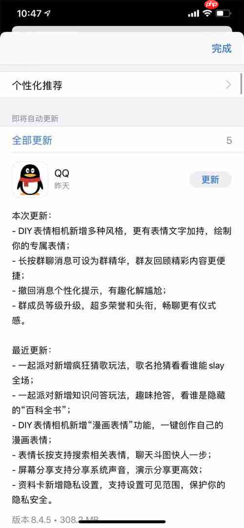 QQ如何修改撤回消息提示