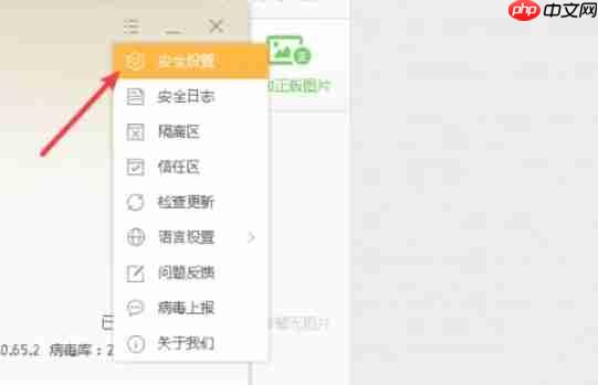 火绒安全软件怎么更改日志保存天数-火绒安全软件更改日志保存天数的方法