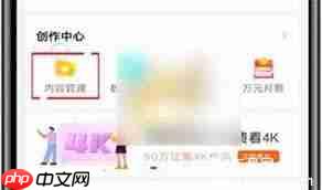 西瓜视频直播权限怎么开通