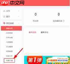 西瓜视频直播权限怎么开通