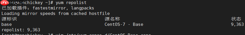CentOS 配置本地yum源
