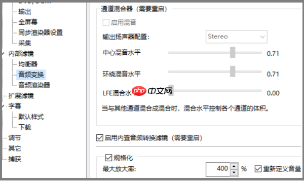 kmplayer plus音轨怎么调？kmplayer plus调音轨的方法