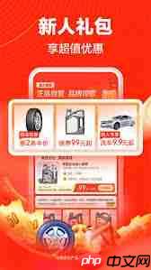 途虎养车app如何查看车辆信息