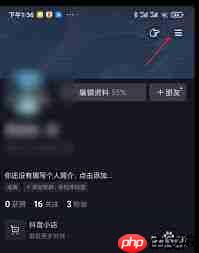 抖音怎么添加店铺定位