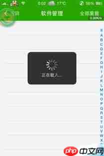 苹果手机开启手电筒功能