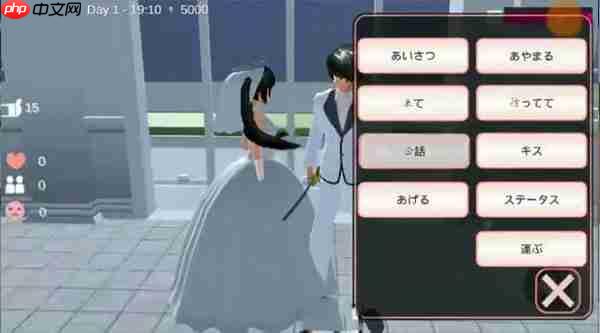 樱花校园模拟器如何怀孕