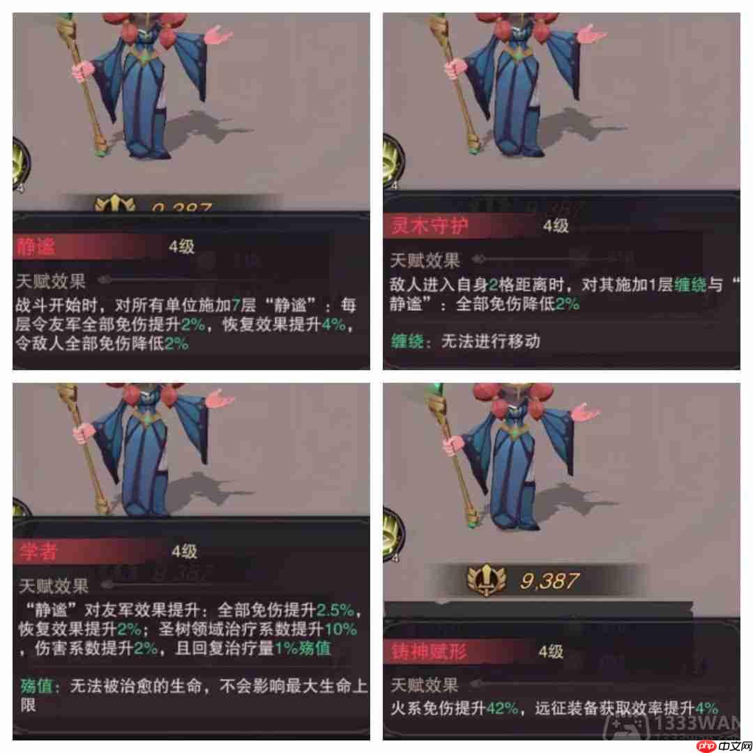 塞勒特大陆辅助魔灵有哪些-辅助魔灵一览