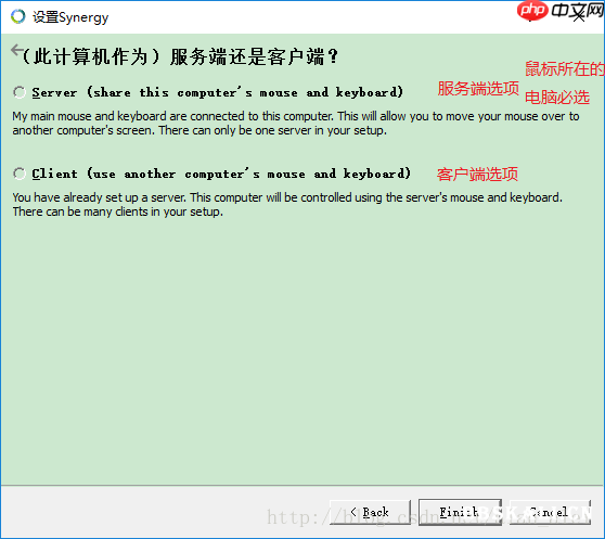 多台电脑共用鼠标键盘（局域网内）