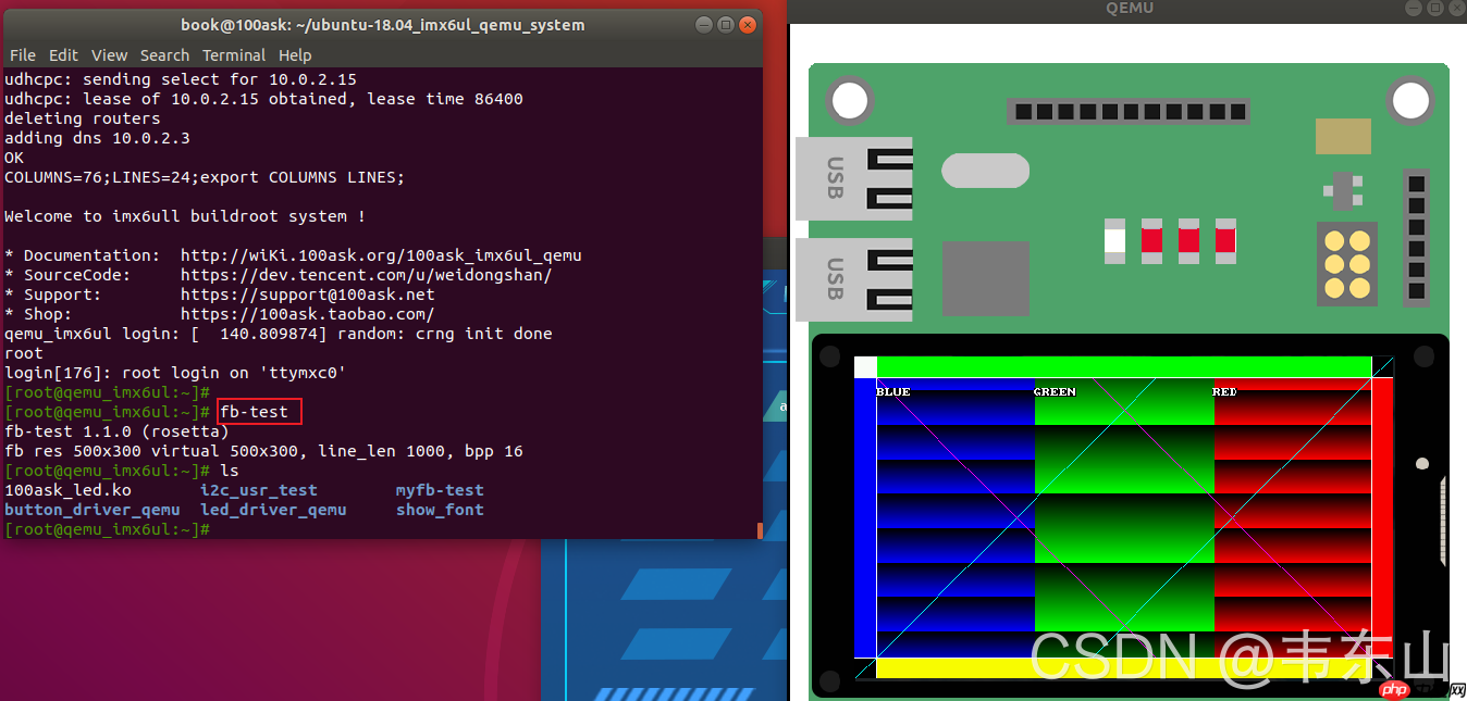 Linux系统驱动之上机实验_基于QEMU