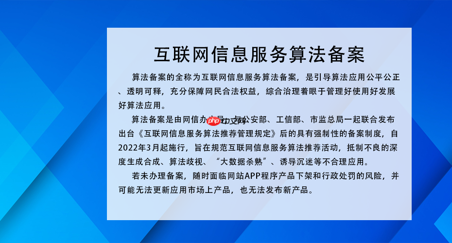 一文搞懂什么是算法备案？算法备案全攻略！