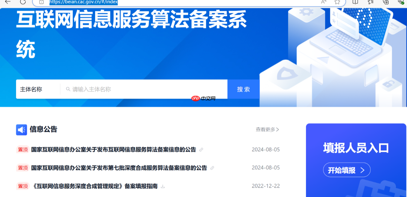 一文搞懂什么是算法备案？算法备案全攻略！