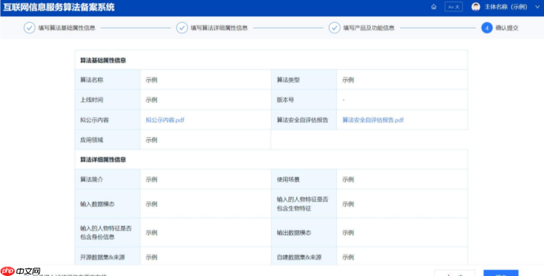 一文搞懂什么是算法备案？算法备案全攻略！
