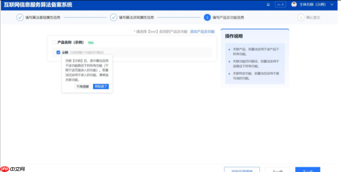 一文搞懂什么是算法备案？算法备案全攻略！