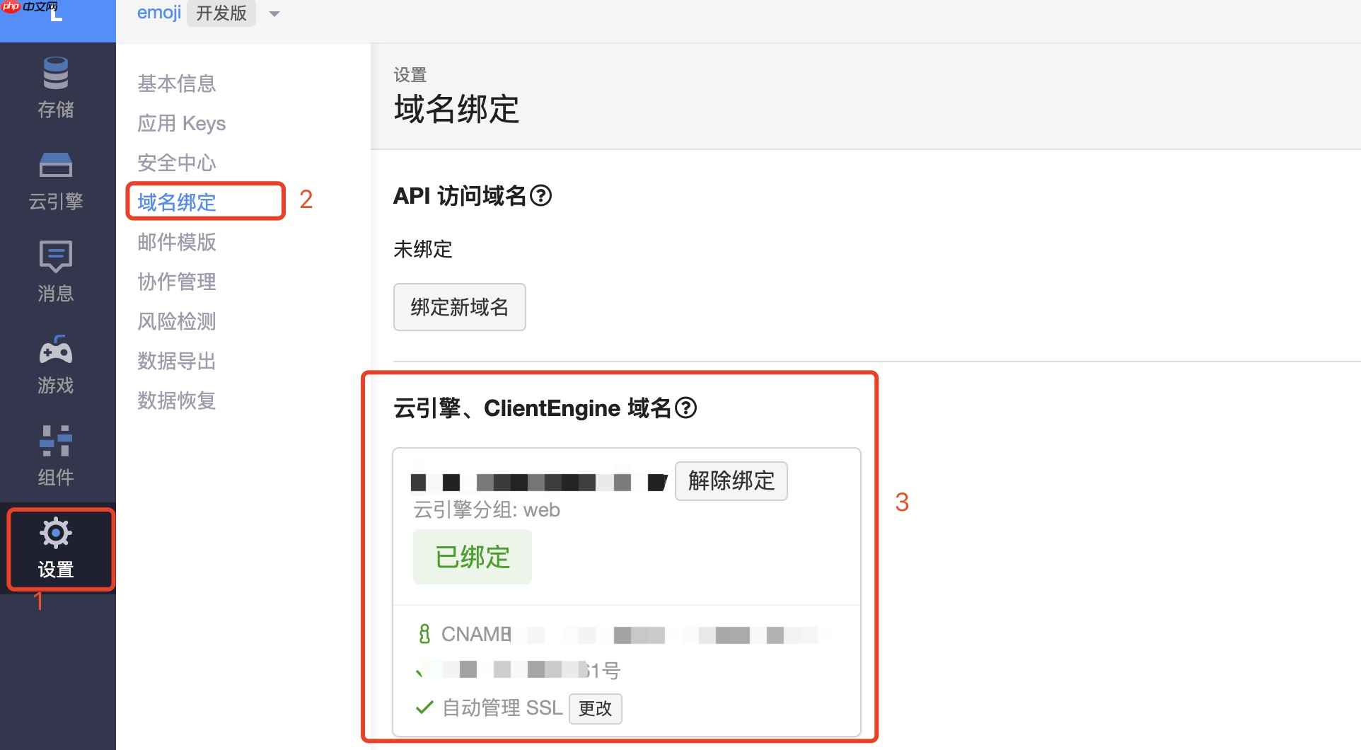 Valine添加自定义邮件提醒