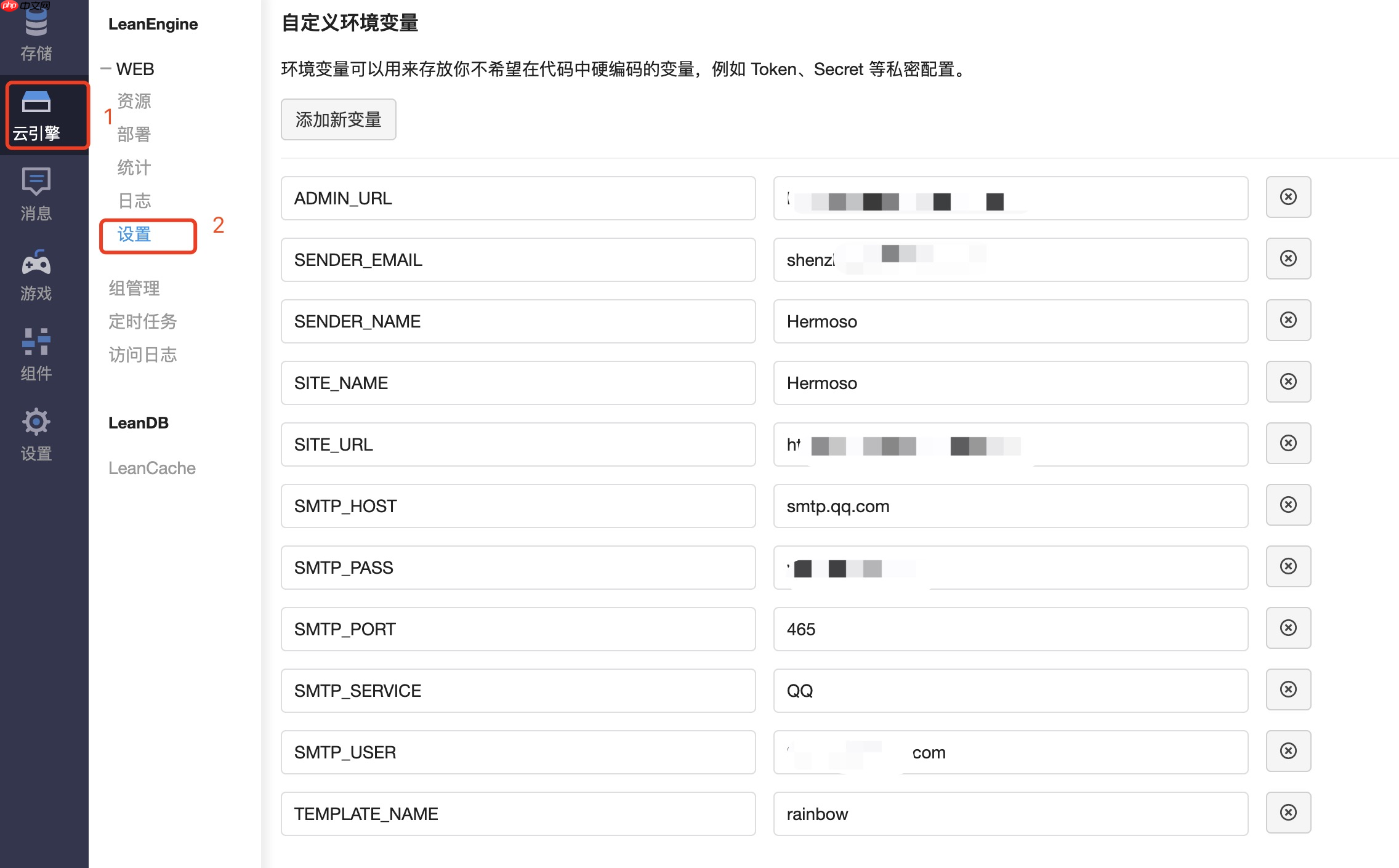 Valine添加自定义邮件提醒