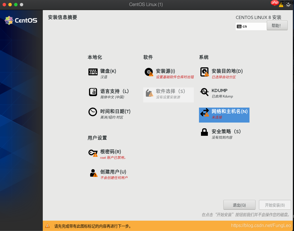 CentOS8 安装时，如何配置安装源