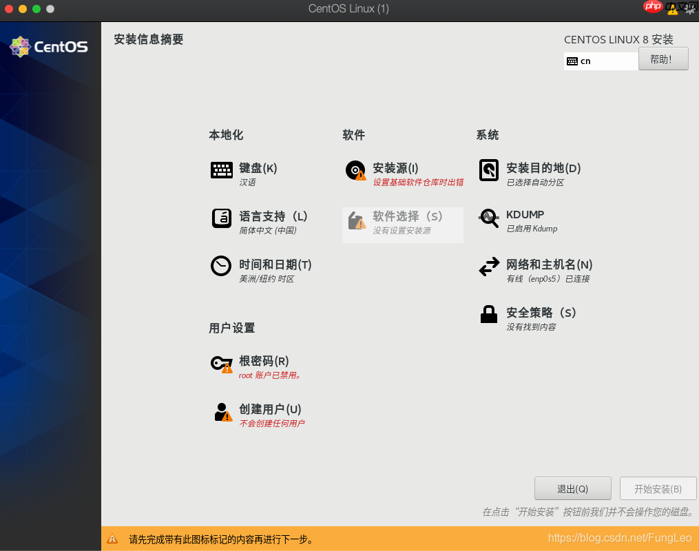 CentOS8 安装时，如何配置安装源